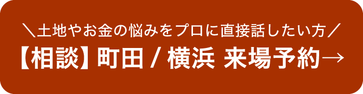 Consultation Reservation