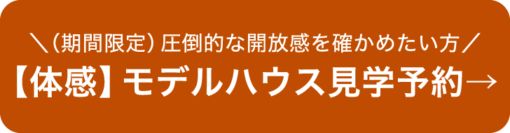 Model House Reservation